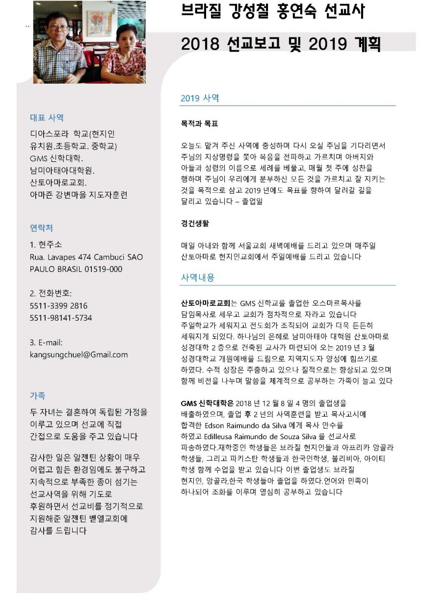 kangsungchul_페이지_1.jpg