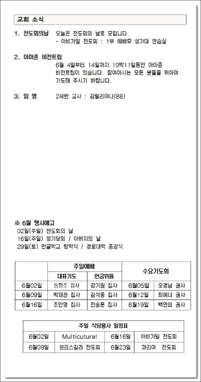 2024060203.jpg
