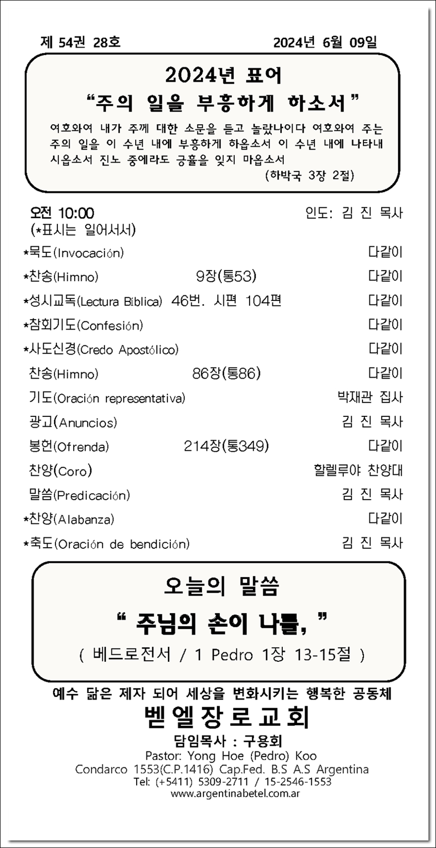 2024060901.jpg