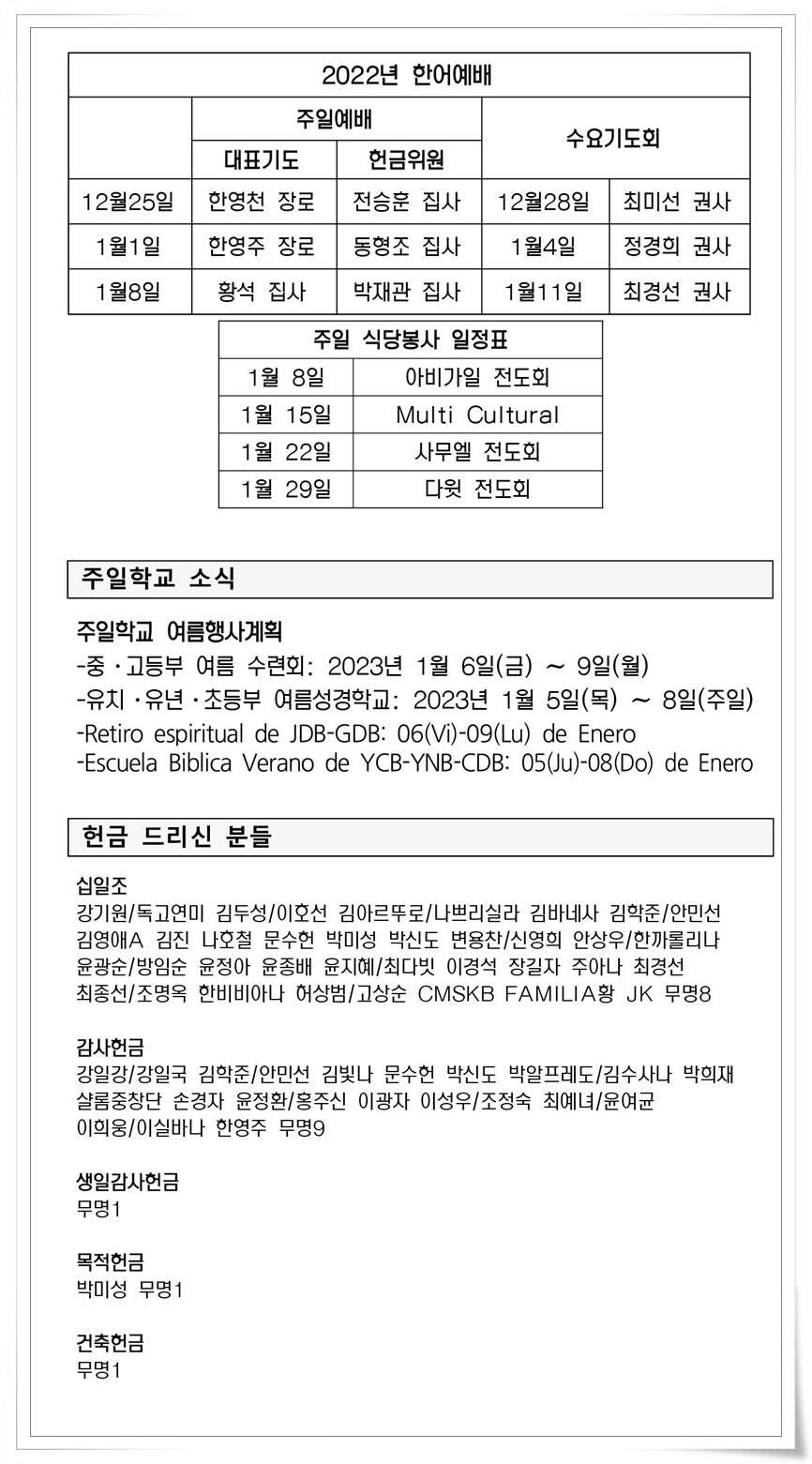 Jubo20221225-04.jpg