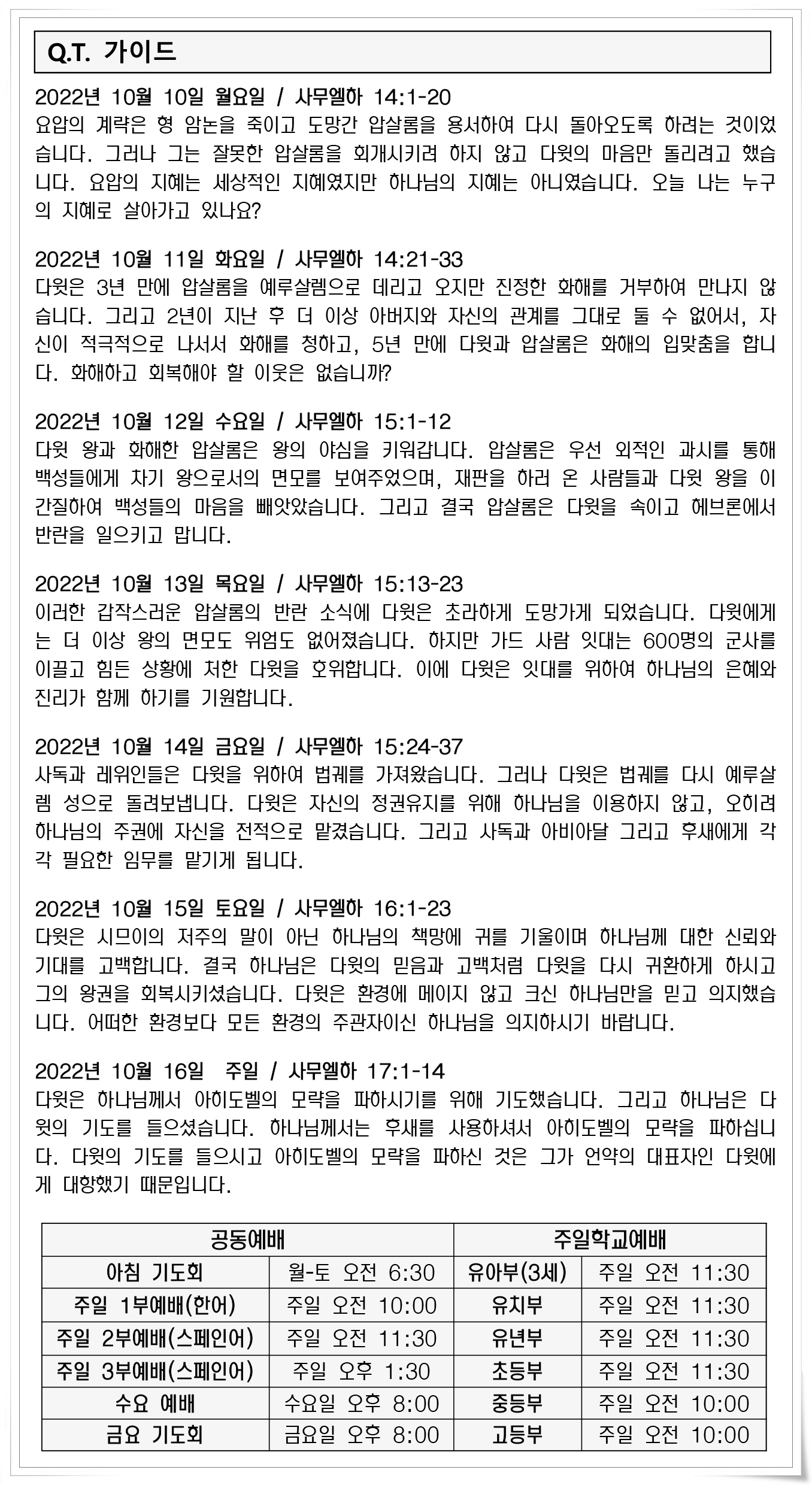 Jubo20221009-06.jpg