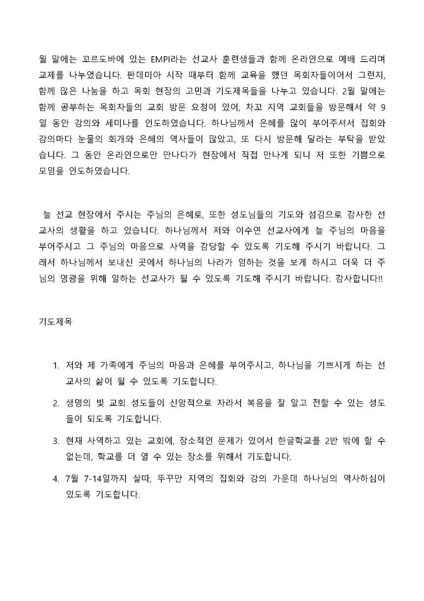 2022년 6월 28일 박채훈 이수연 선교사 보고_페이지_2.jpg
